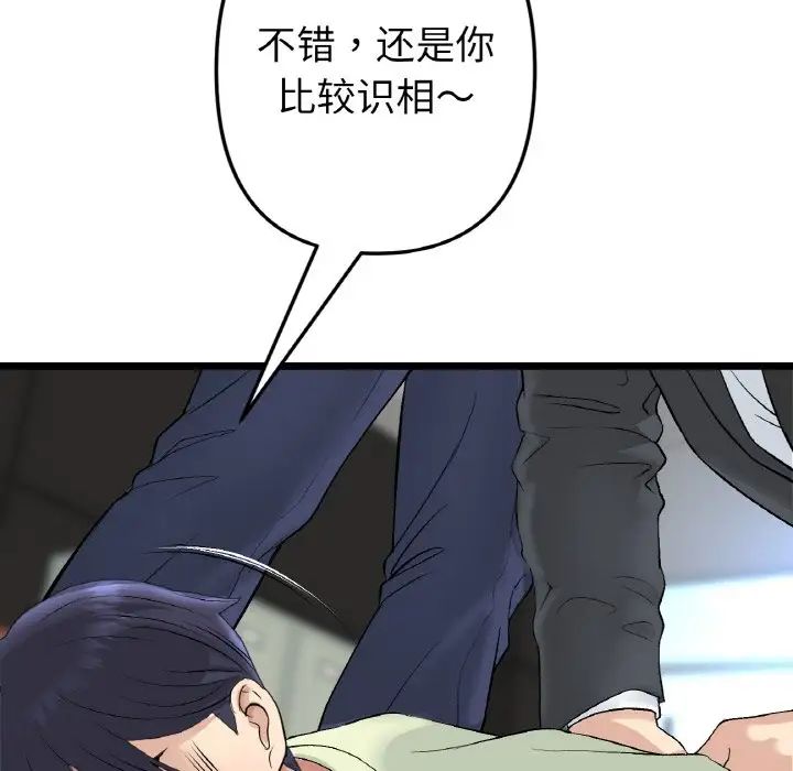 当初恋变成继母第38话