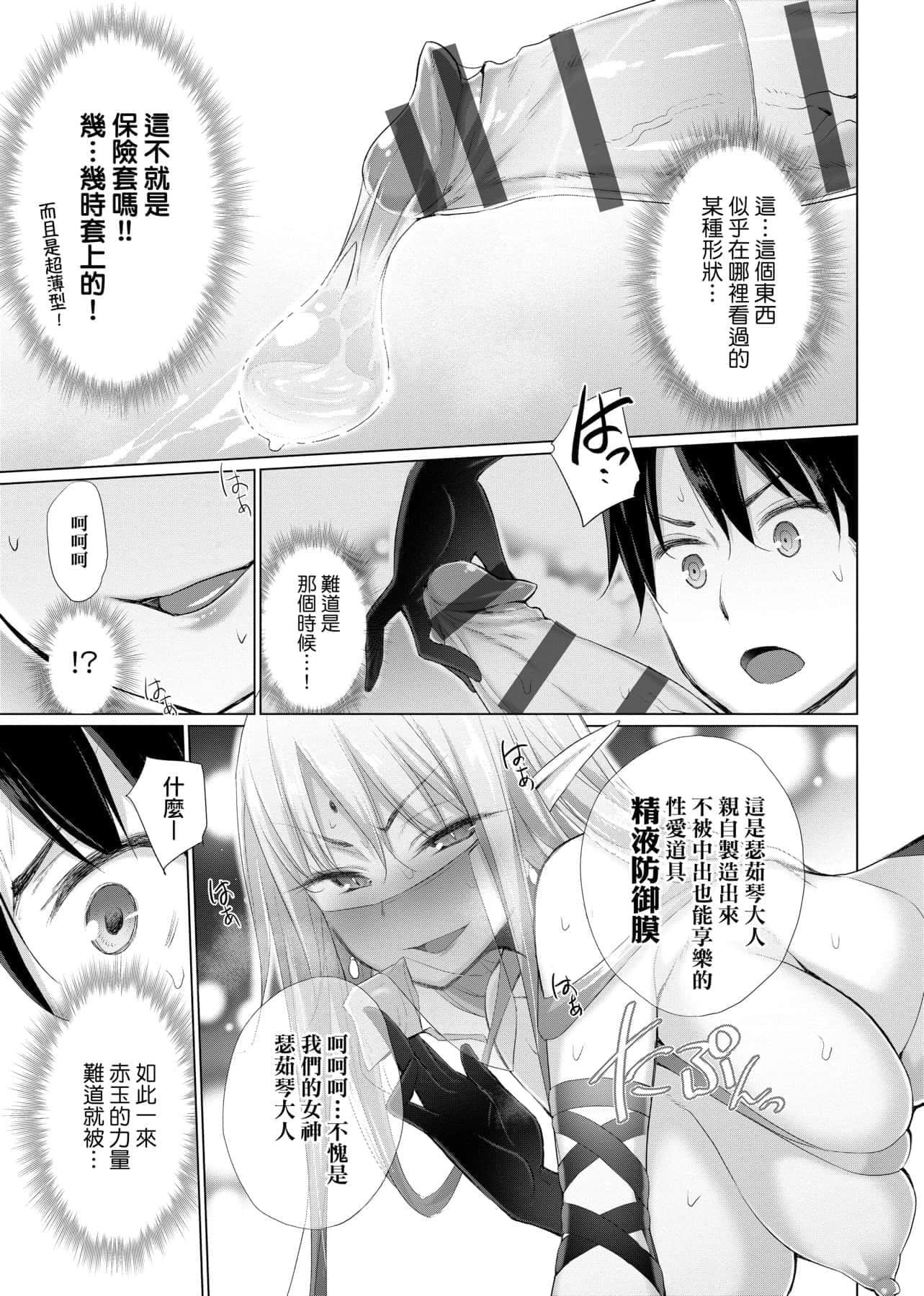 [宫野金太郎]异世界穿越后获得作弊能力看得见女生自慰幻想的我靠这个当武器拯救瞭世界![中文][宫野金太郎]异世界で女の子のオナネタが见える能力を手に入れた俺がそれだけを武器に世界を救う!异世界穿越后获得作弊能力看得见女生自慰幻想的我靠这个当武器拯救瞭世界![黑条修正][单行本][未来数位中文]