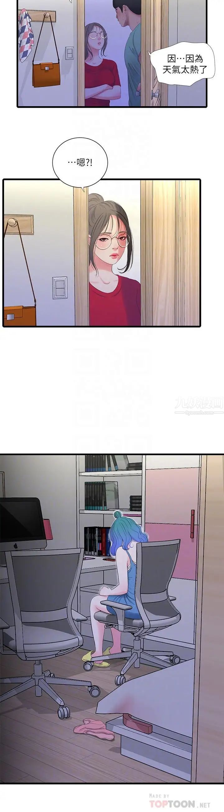 亲家四姊妹第24话-老师，我们继续吧