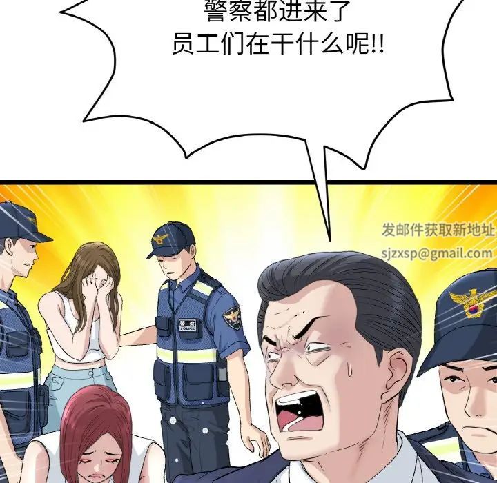 當初戀變成繼母第39話