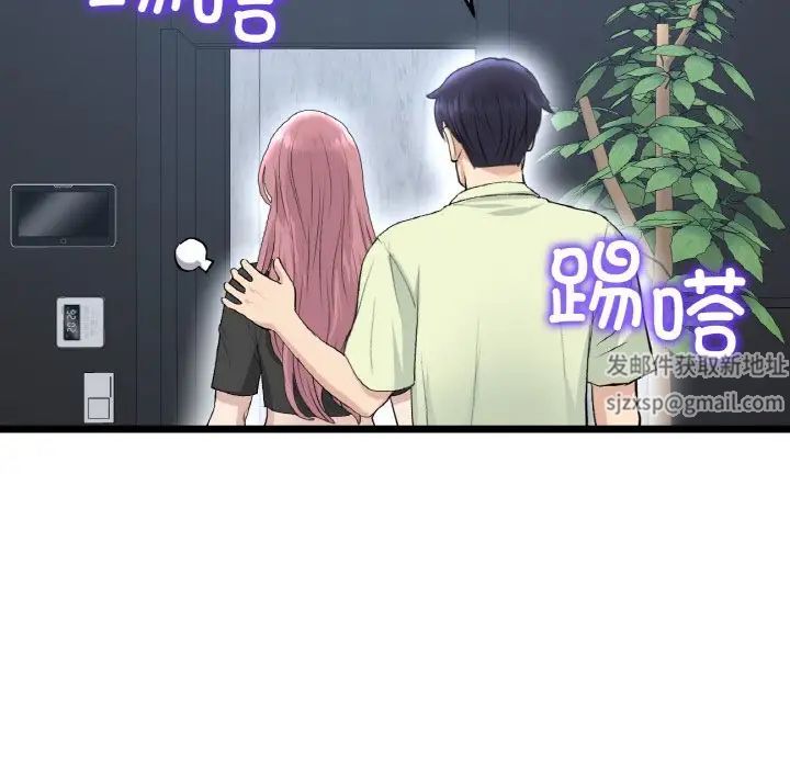 当初恋变成继母第39话