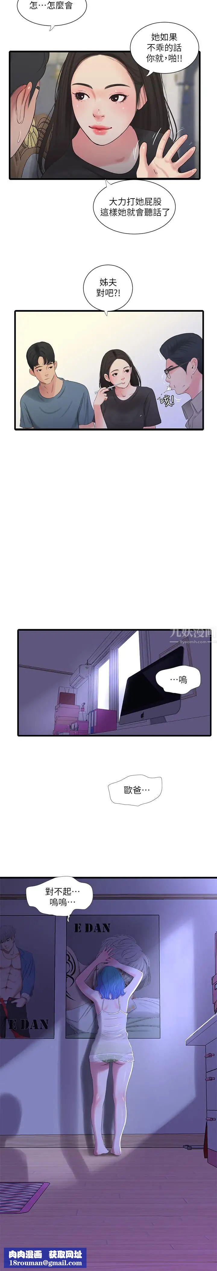 亲家四姊妹第24话-老师，我们继续吧