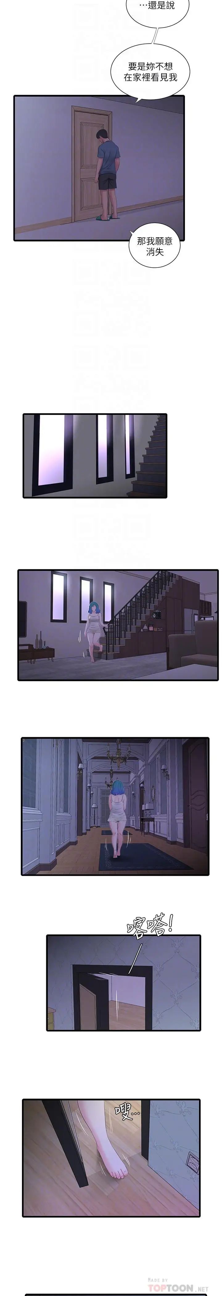 亲家四姊妹第24话-老师，我们继续吧