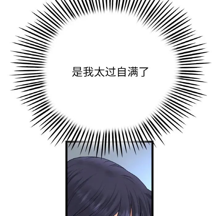 当初恋变成继母第39话