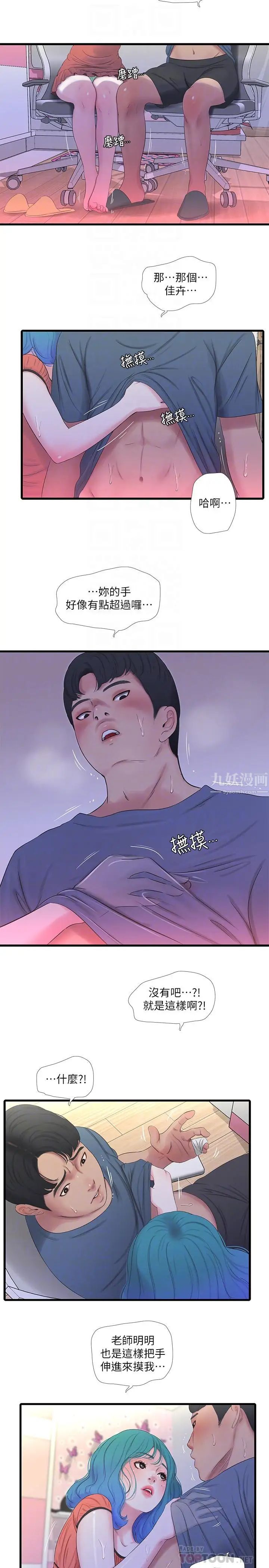 亲家四姊妹第25话-顺利解开佳卉这道题