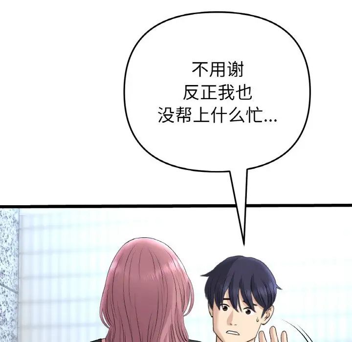 当初恋变成继母第39话