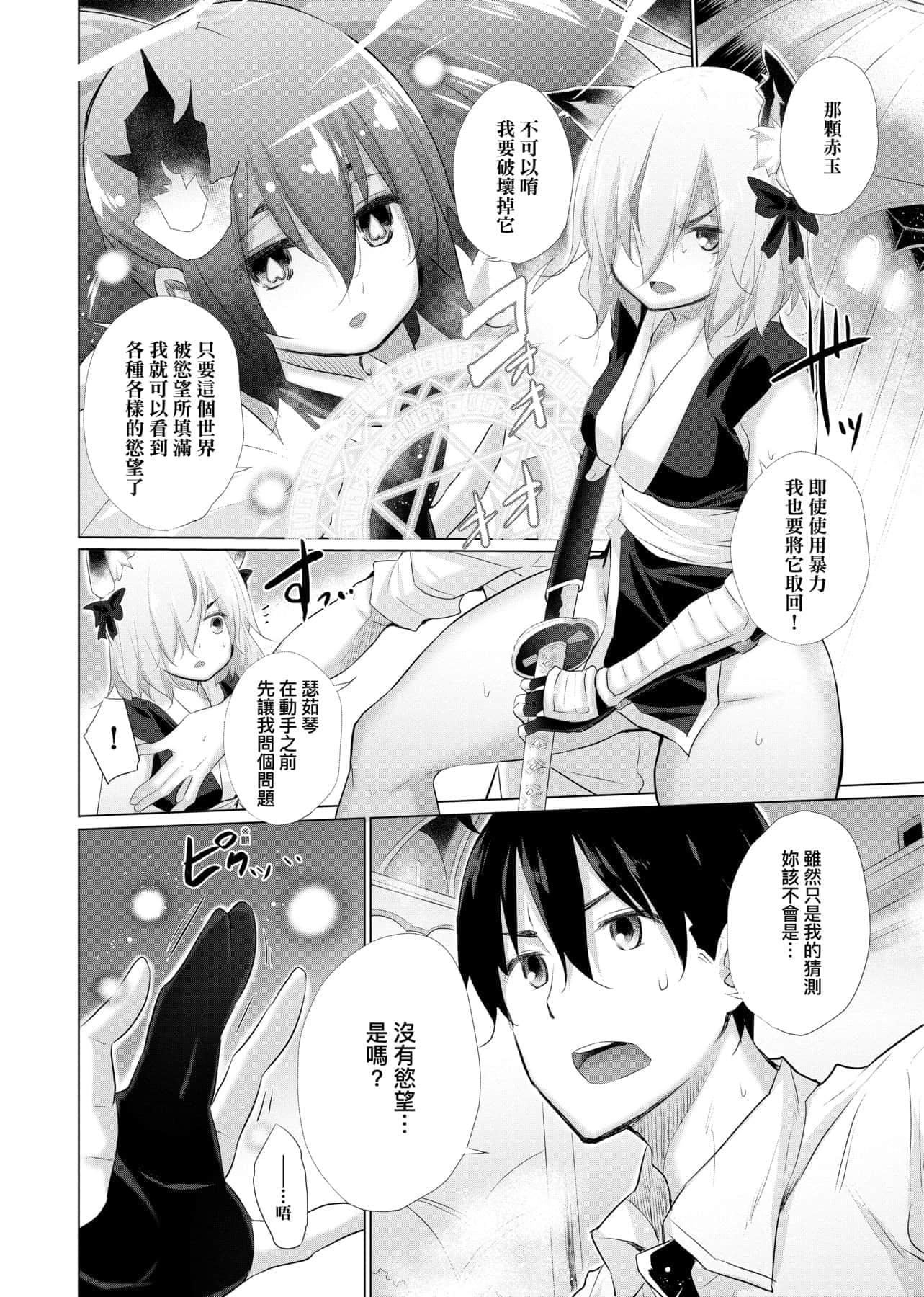 [宮野金太郎]異世界穿越後獲得作弊能力看得見女生自慰幻想的我靠這個當武器拯救瞭世界![中文][宮野金太郎]異世界で女の子のオナネタが見える能力を手に入れた俺がそれだけを武器に世界を救う!異世界穿越後獲得作弊能力看得見女生自慰幻想的我靠這個當武器拯救瞭世界![黑條修正][單行本][未來數位中文]