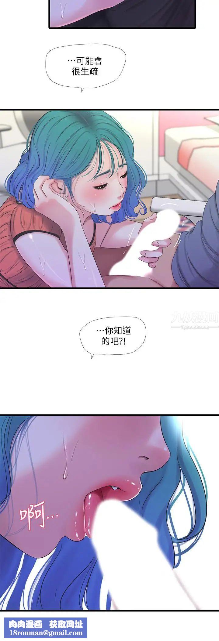 亲家四姊妹第25话-顺利解开佳卉这道题