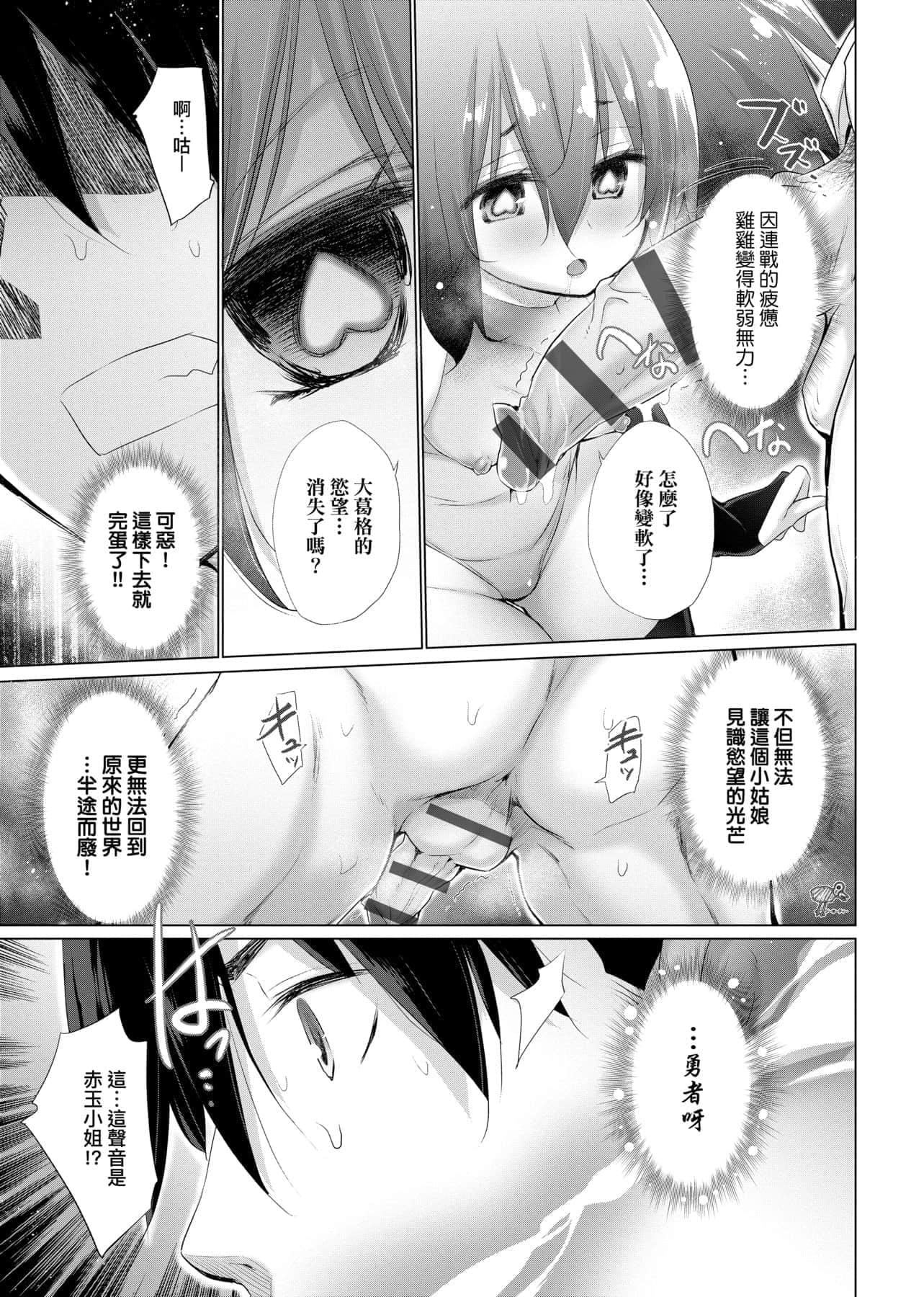 [宫野金太郎]异世界穿越后获得作弊能力看得见女生自慰幻想的我靠这个当武器拯救瞭世界![中文][宫野金太郎]异世界で女の子のオナネタが见える能力を手に入れた俺がそれだけを武器に世界を救う!异世界穿越后获得作弊能力看得见女生自慰幻想的我靠这个当武器拯救瞭世界![黑条修正][单行本][未来数位中文]