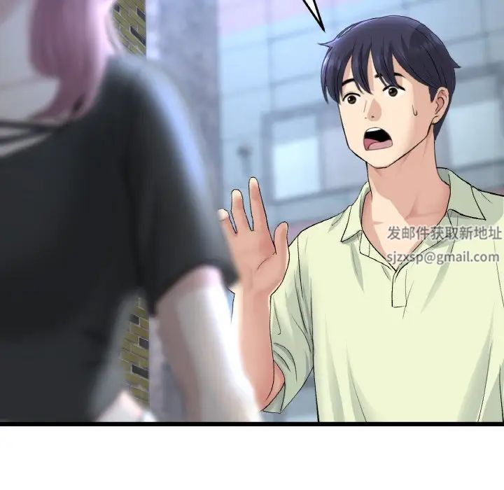 當初戀變成繼母第39話