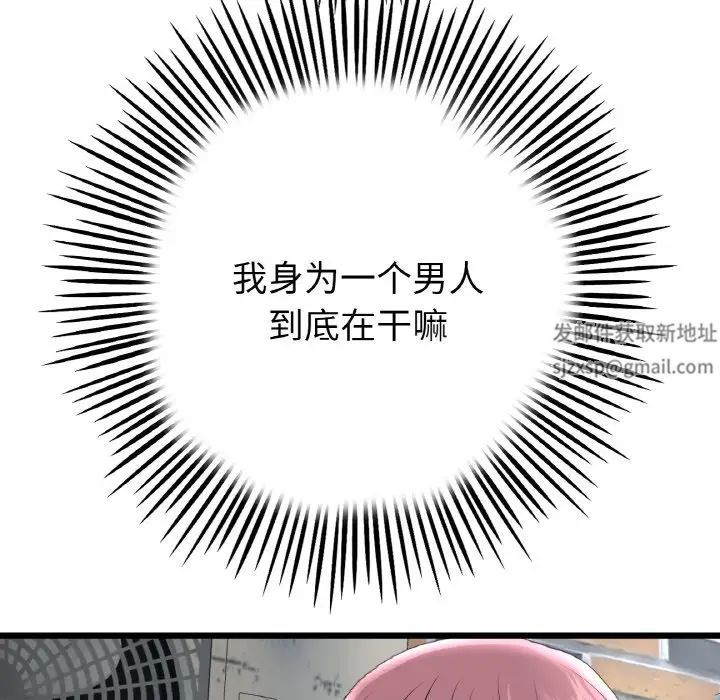 当初恋变成继母第39话