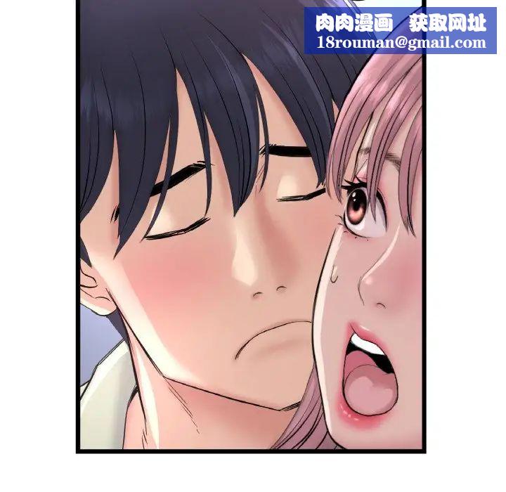 當初戀變成繼母第39話