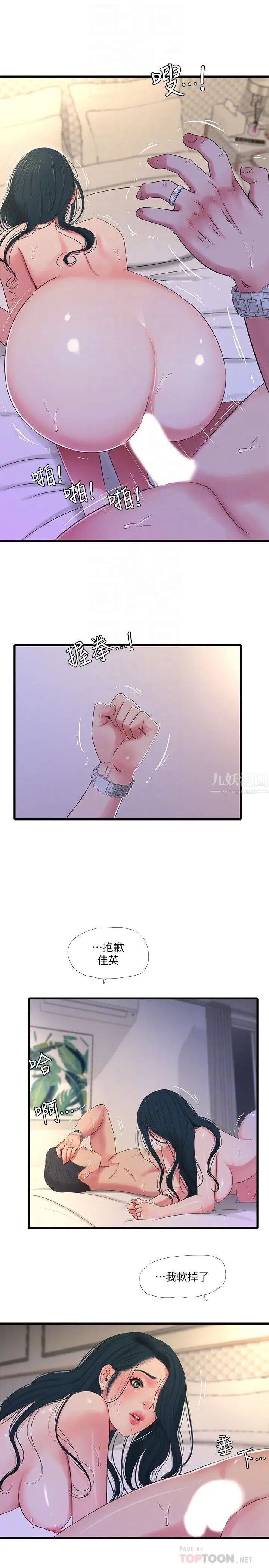 亲家四姊妹第26话-欲求不满的嫂嫂