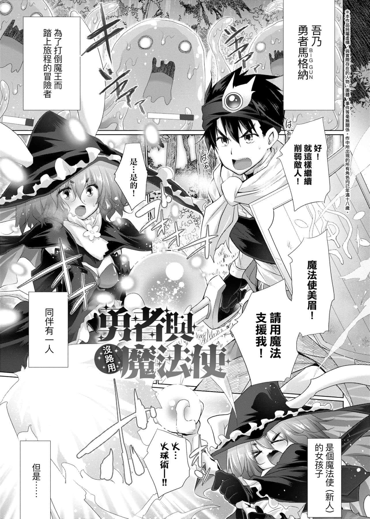 [宮野金太郎]異世界穿越後獲得作弊能力看得見女生自慰幻想的我靠這個當武器拯救瞭世界![中文][宮野金太郎]異世界で女の子のオナネタが見える能力を手に入れた俺がそれだけを武器に世界を救う!異世界穿越後獲得作弊能力看得見女生自慰幻想的我靠這個當武器拯救瞭世界![黑條修正][單行本][未來數位中文]