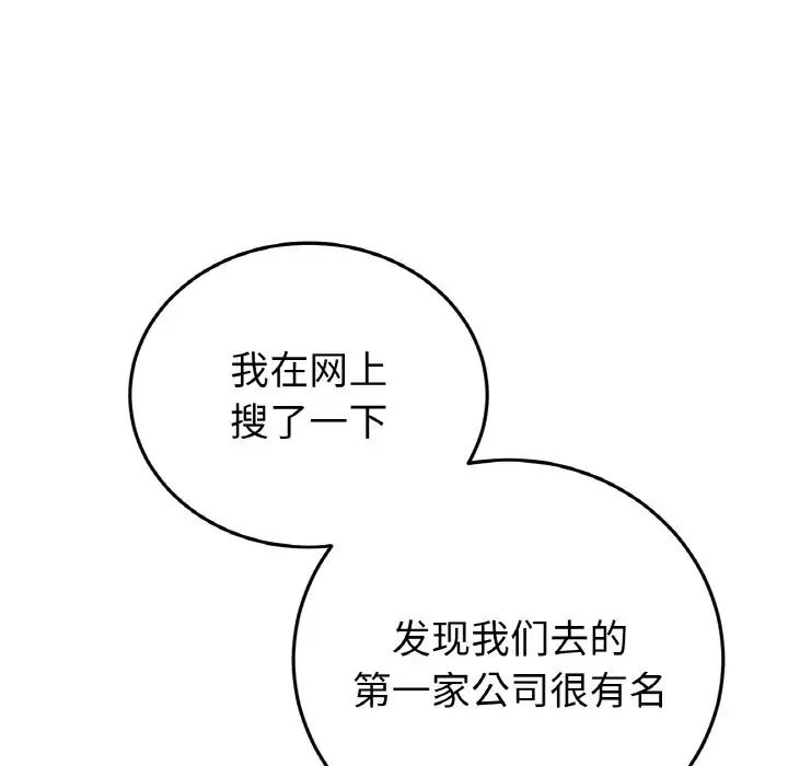 当初恋变成继母第39话