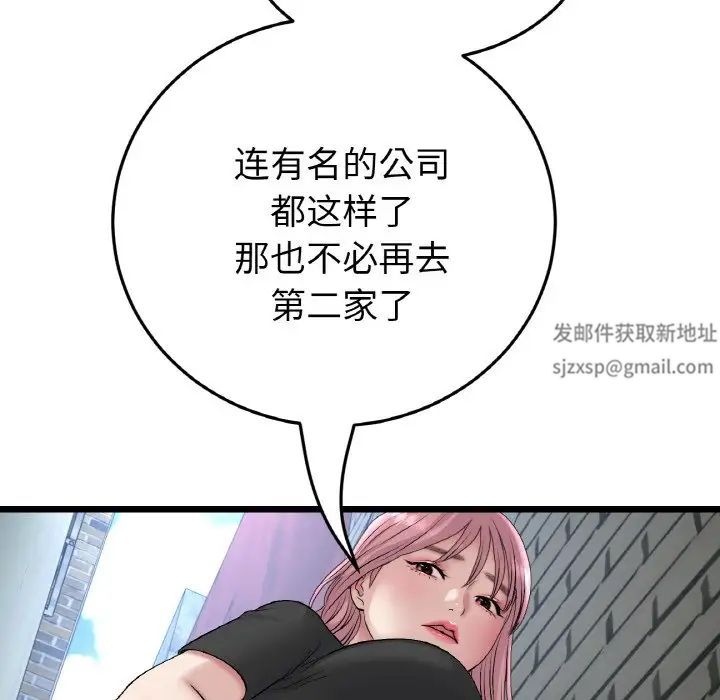 當初戀變成繼母第39話