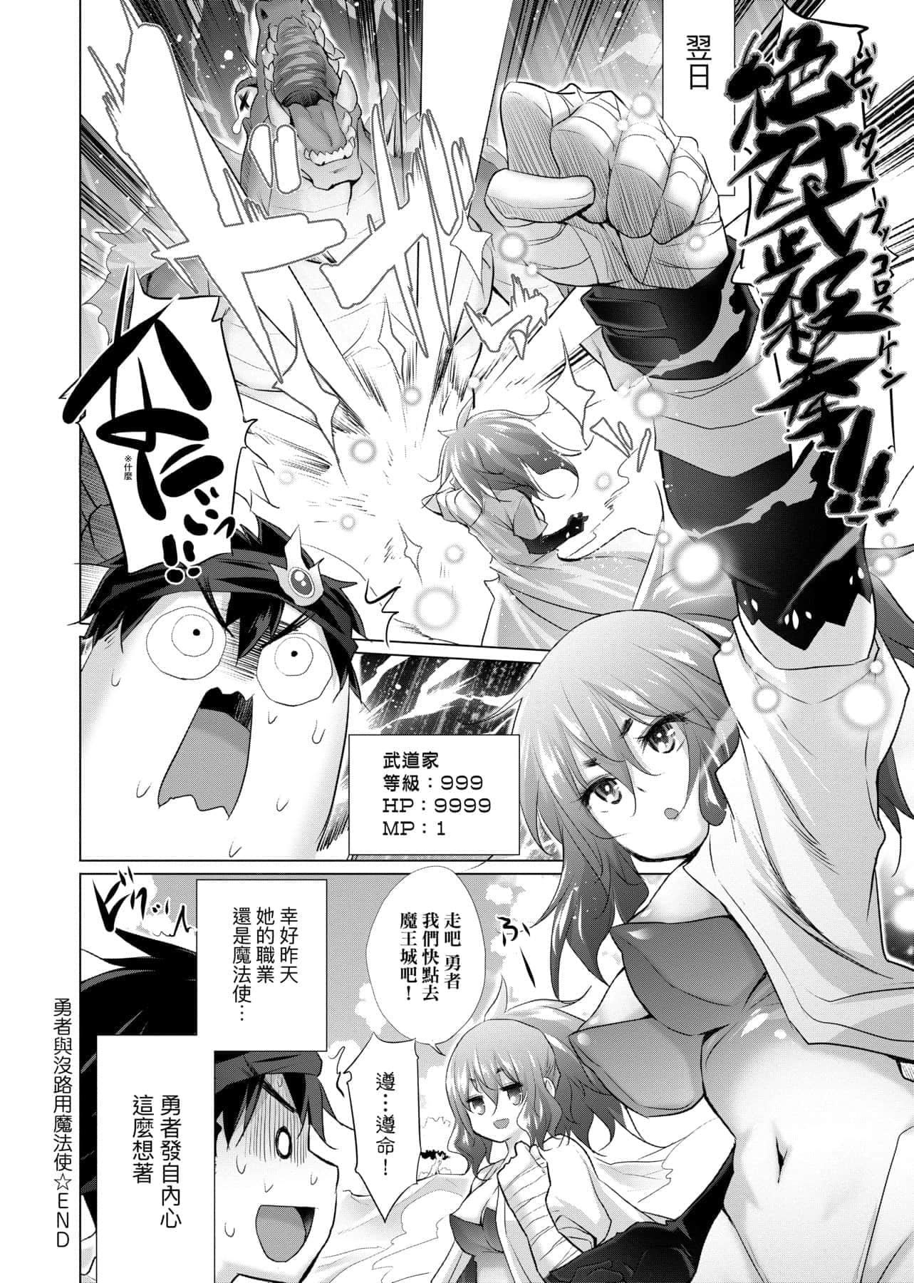 [宮野金太郎]異世界穿越後獲得作弊能力看得見女生自慰幻想的我靠這個當武器拯救瞭世界![中文][宮野金太郎]異世界で女の子のオナネタが見える能力を手に入れた俺がそれだけを武器に世界を救う!異世界穿越後獲得作弊能力看得見女生自慰幻想的我靠這個當武器拯救瞭世界![黑條修正][單行本][未來數位中文]