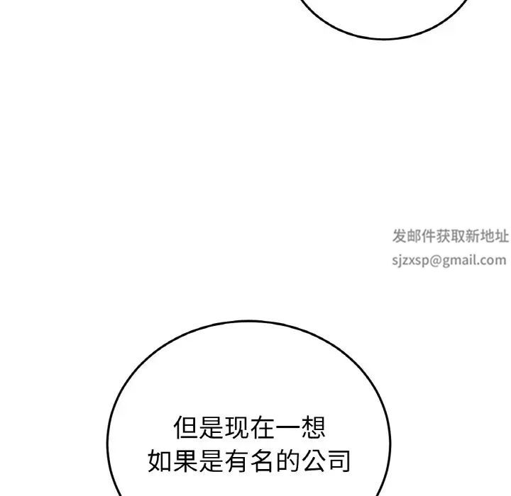 當初戀變成繼母第39話