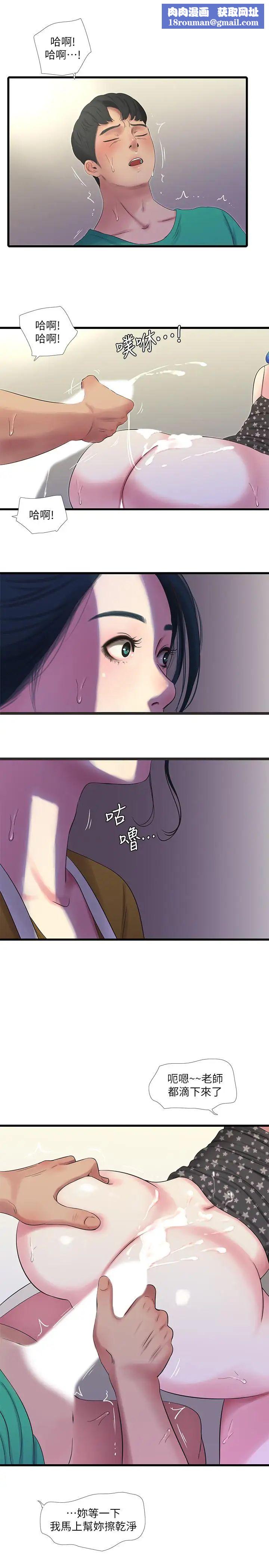 亲家四姊妹第28话-姐夫以后就是我的奴隶了