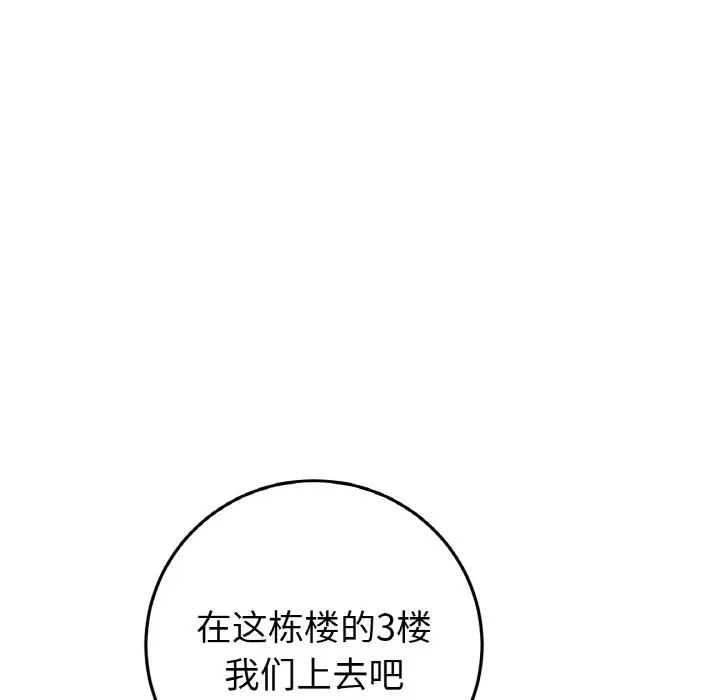 當初戀變成繼母第39話
