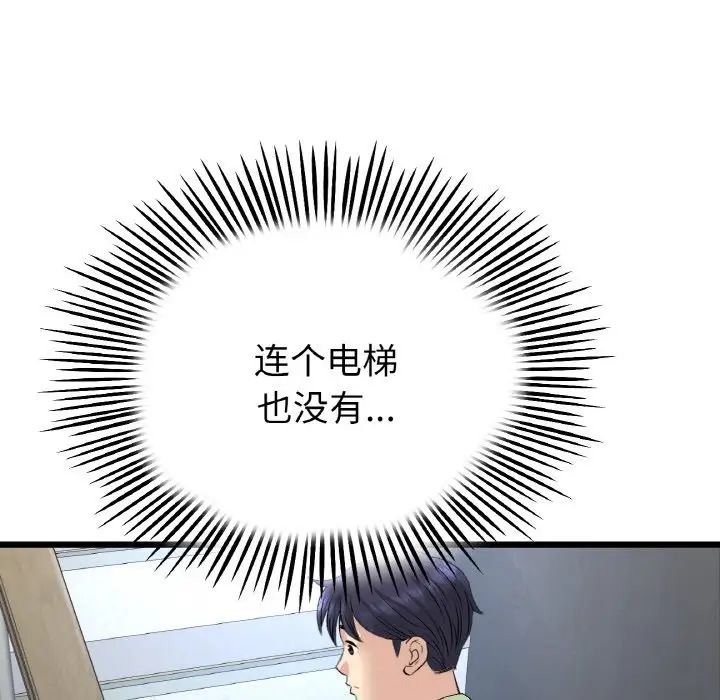 當初戀變成繼母第39話