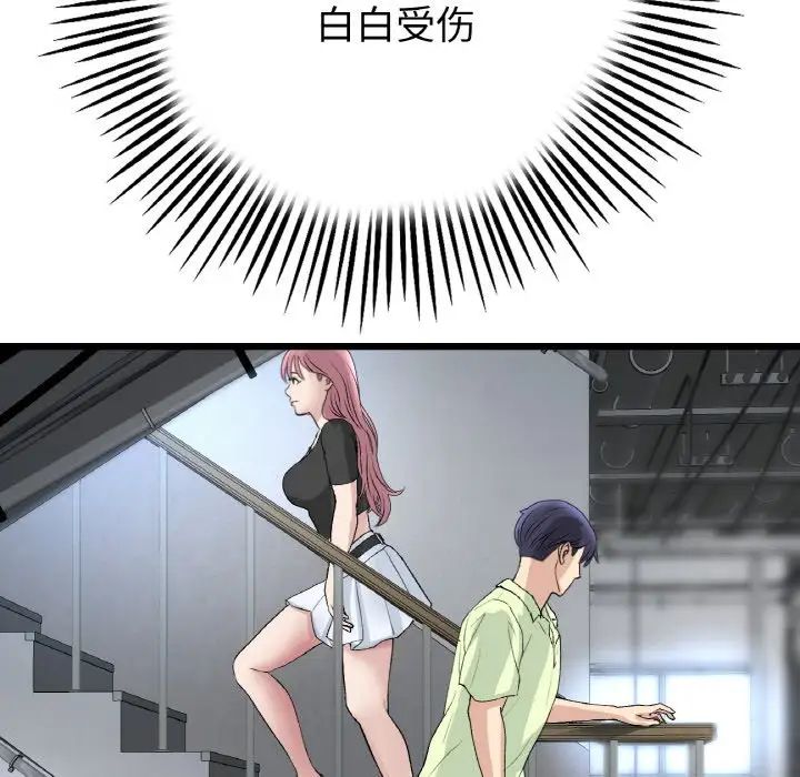 当初恋变成继母第39话