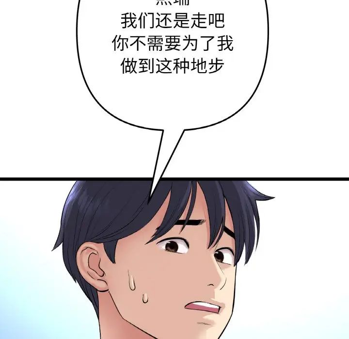 当初恋变成继母第39话