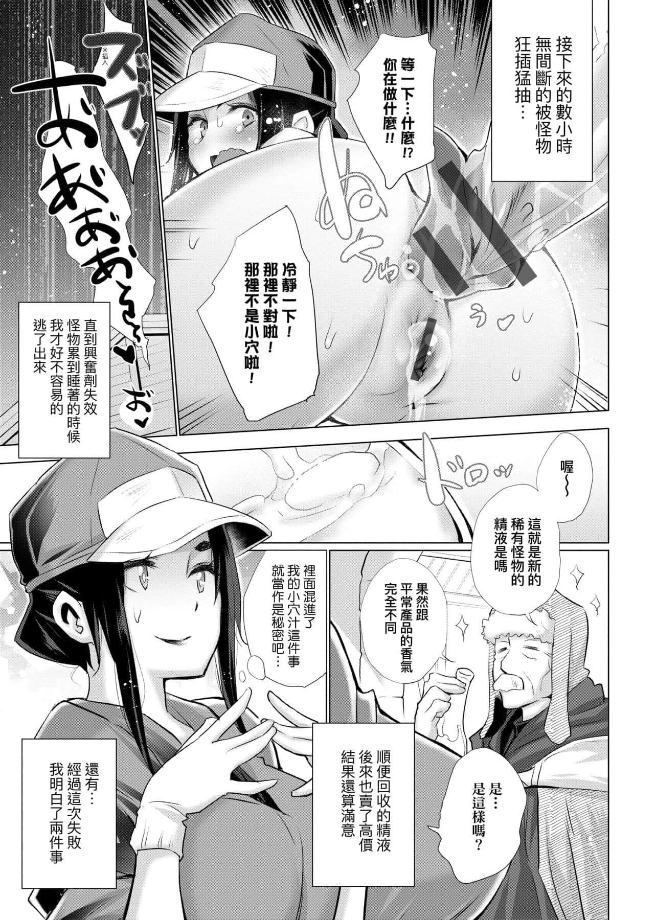 [宫野金太郎]异世界穿越后获得作弊能力看得见女生自慰幻想的我靠这个当武器拯救瞭世界![中文][宫野金太郎]异世界で女の子のオナネタが见える能力を手に入れた俺がそれだけを武器に世界を救う!异世界穿越后获得作弊能力看得见女生自慰幻想的我靠这个当武器拯救瞭世界![黑条修正][单行本][未来数位中文]