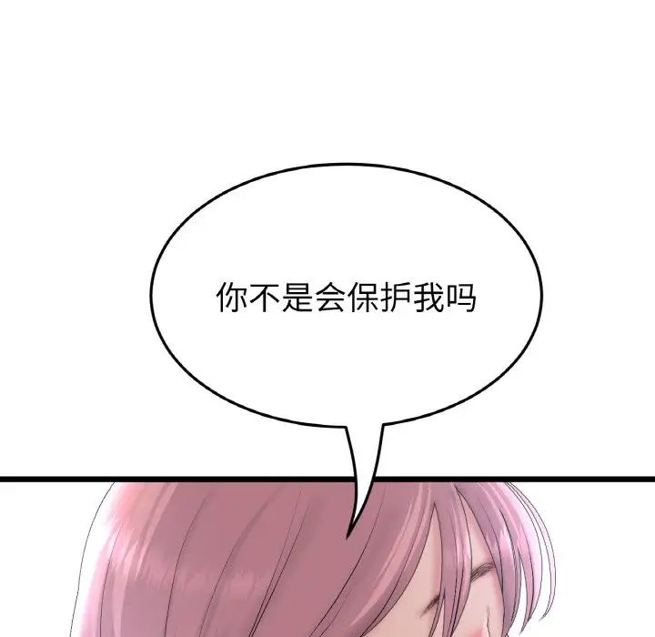 当初恋变成继母第39话