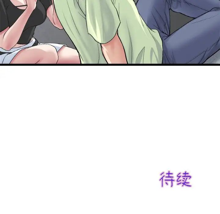 當初戀變成繼母第39話