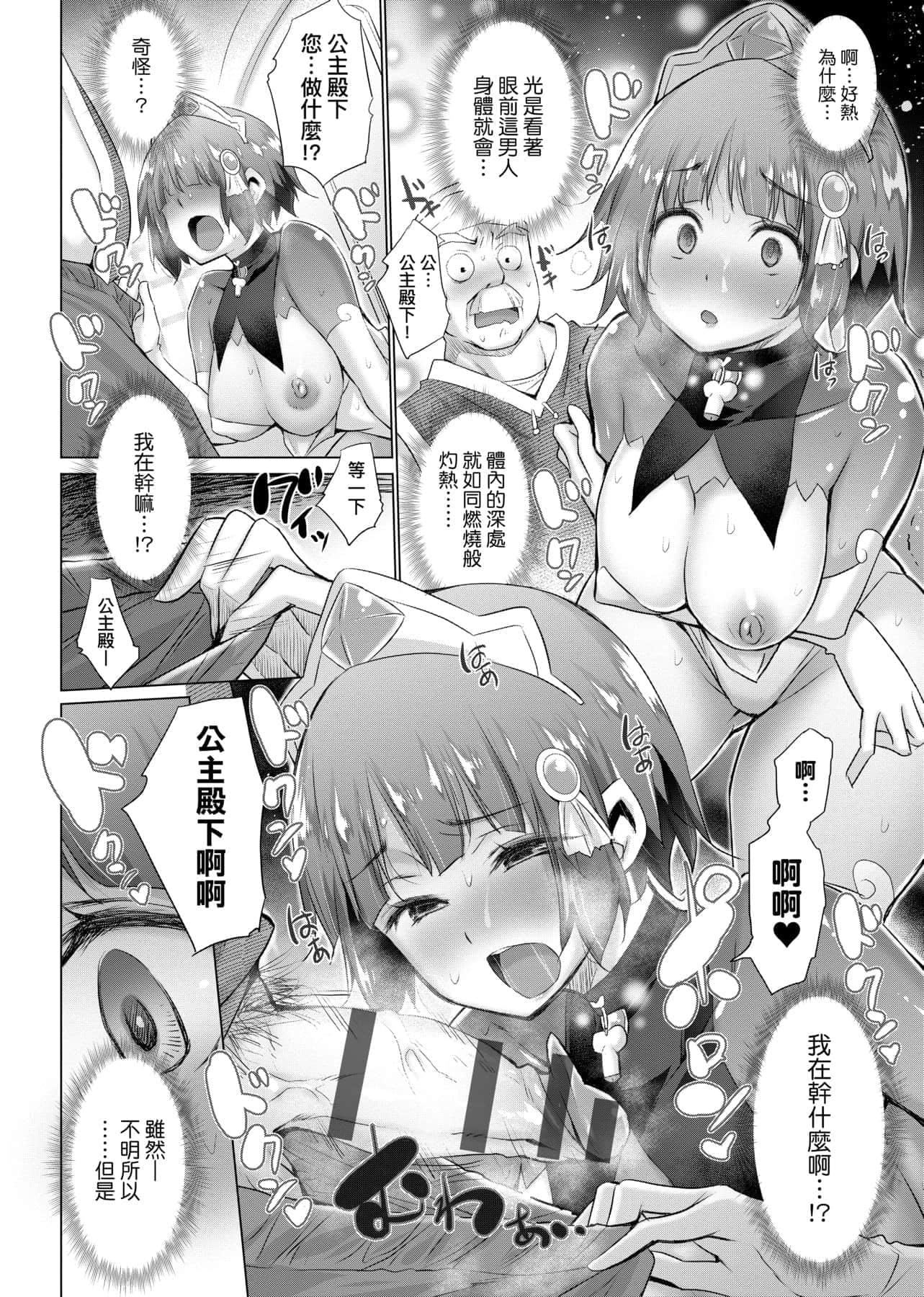 [宫野金太郎]异世界穿越后获得作弊能力看得见女生自慰幻想的我靠这个当武器拯救瞭世界![中文][宫野金太郎]异世界で女の子のオナネタが见える能力を手に入れた俺がそれだけを武器に世界を救う!异世界穿越后获得作弊能力看得见女生自慰幻想的我靠这个当武器拯救瞭世界![黑条修正][单行本][未来数位中文]