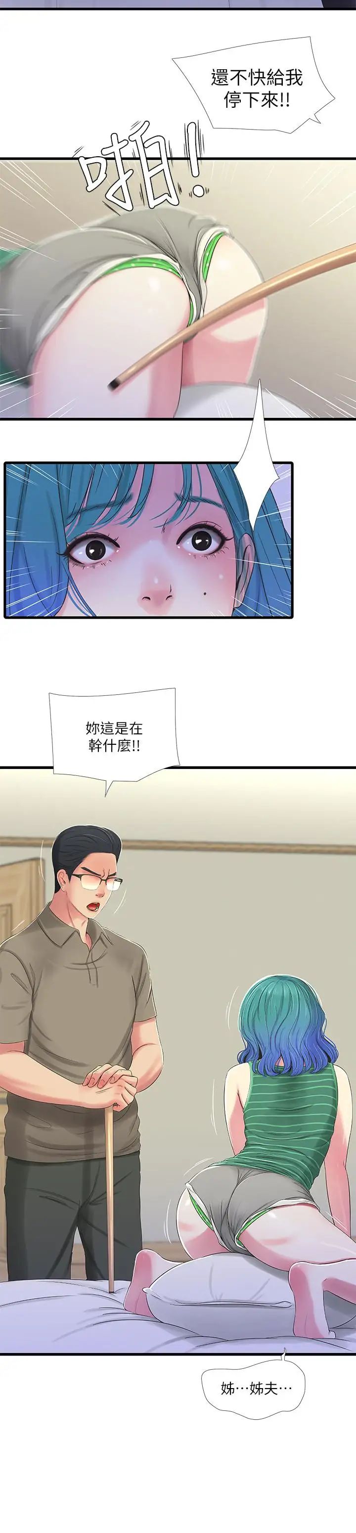 親家四姊妹第30話-懲罰淫亂的佳卉
