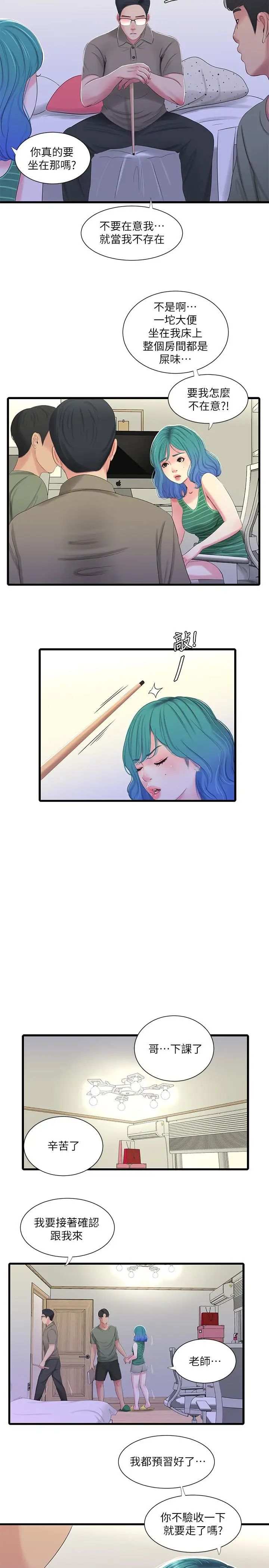 親家四姊妹第30話-懲罰淫亂的佳卉