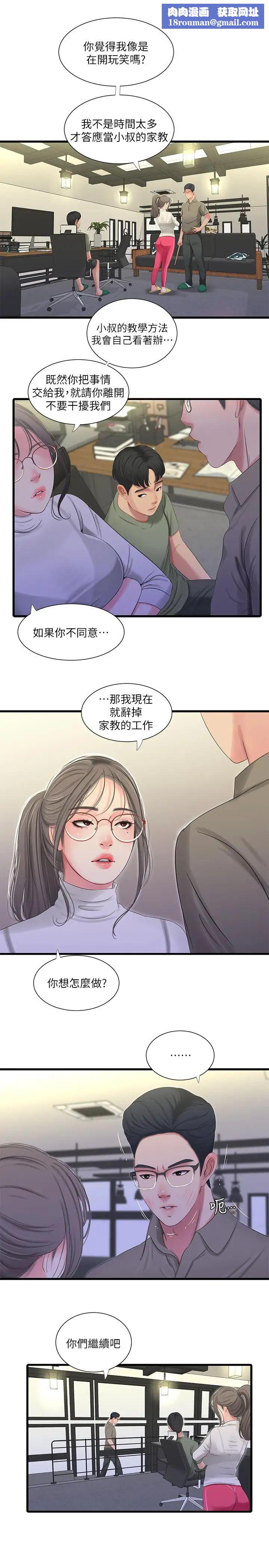 親家四姊妹第31話-佳卉渴望變態玩法