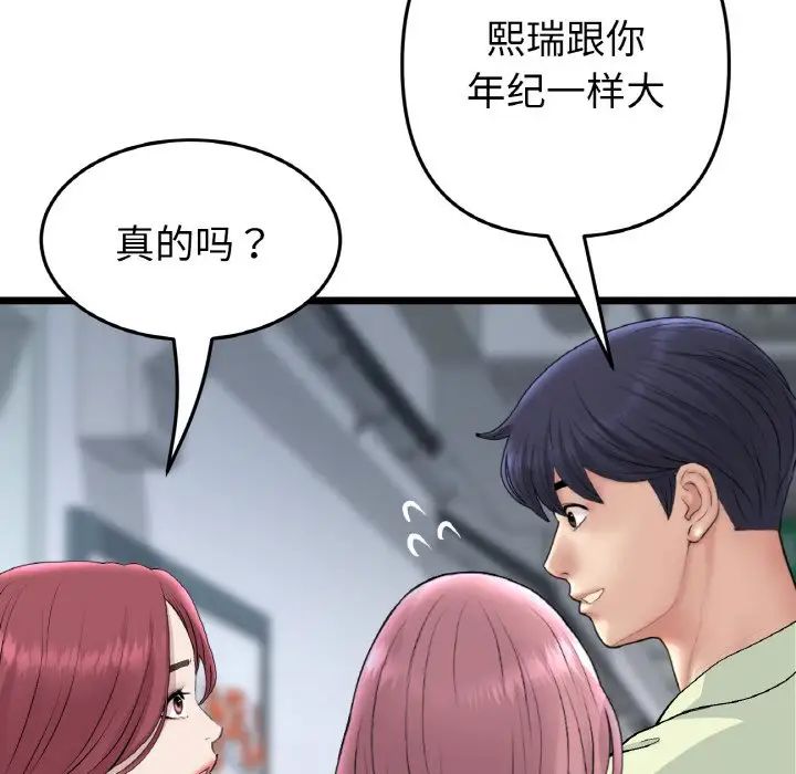 当初恋变成继母第40话