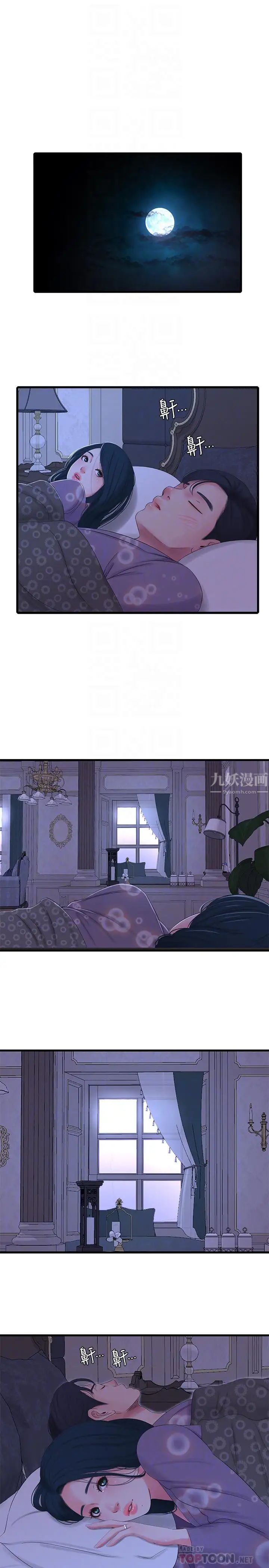 亲家四姊妹第31话-佳卉渴望变态玩法