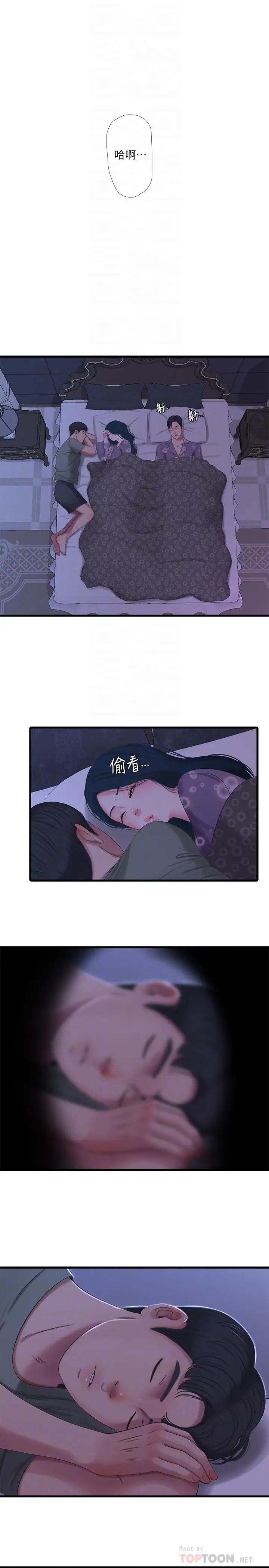 亲家四姊妹第31话-佳卉渴望变态玩法