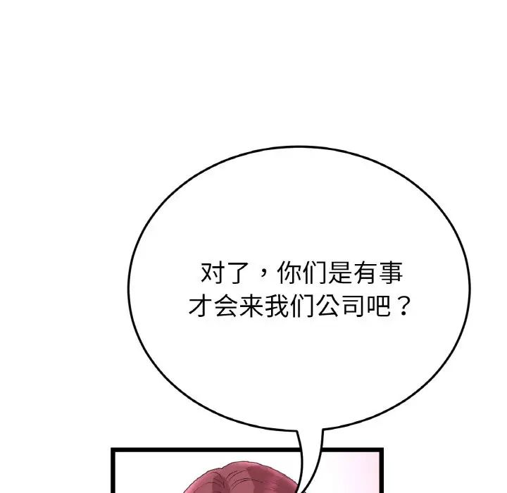 當初戀變成繼母第40話