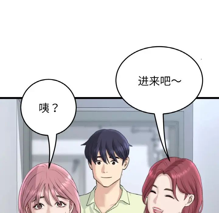 当初恋变成继母第40话