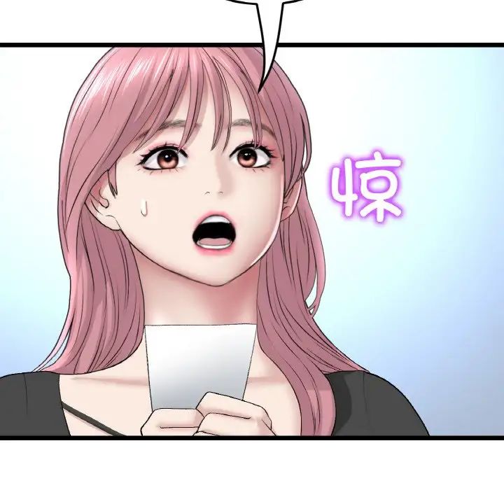 当初恋变成继母第40话