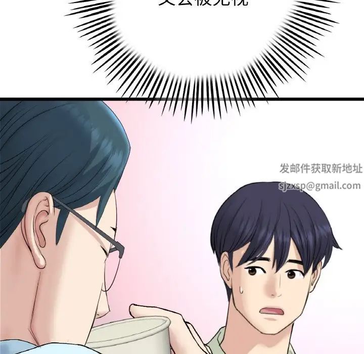 当初恋变成继母第40话