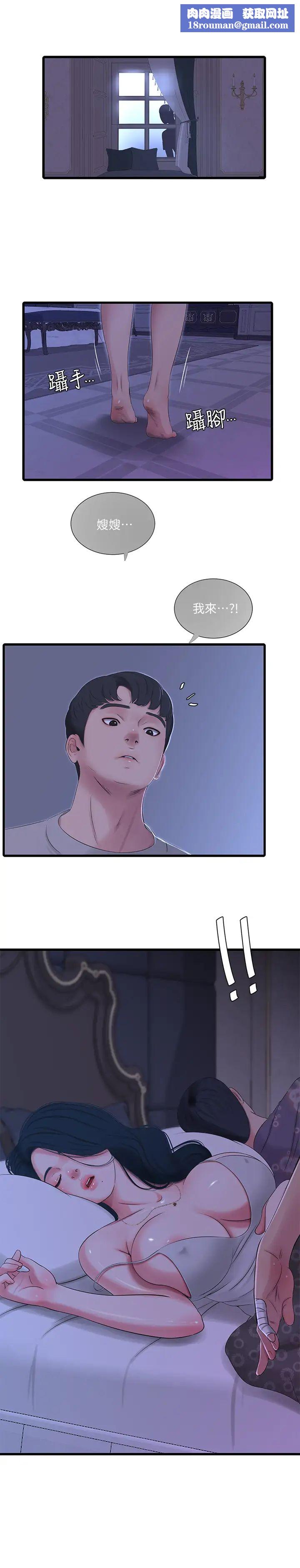 亲家四姊妹第33话-小叔,把裤子脱掉