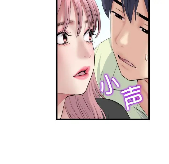 當初戀變成繼母第40話