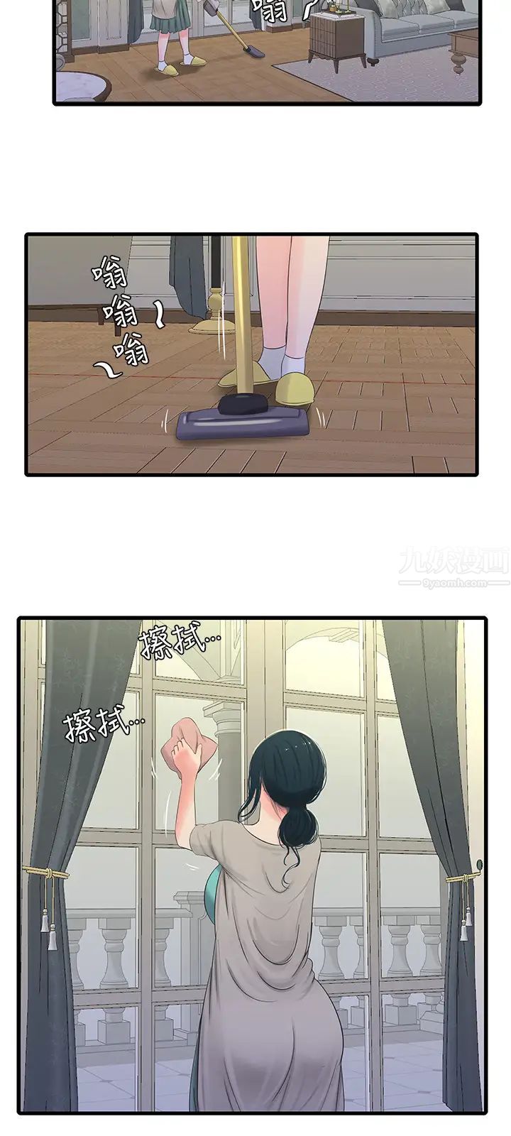 亲家四姊妹第33话-小叔,把裤子脱掉