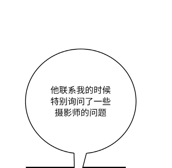 當初戀變成繼母第40話