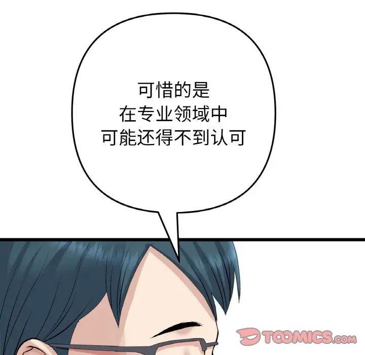 当初恋变成继母第40话