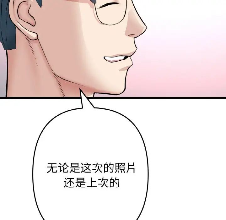 当初恋变成继母第40话