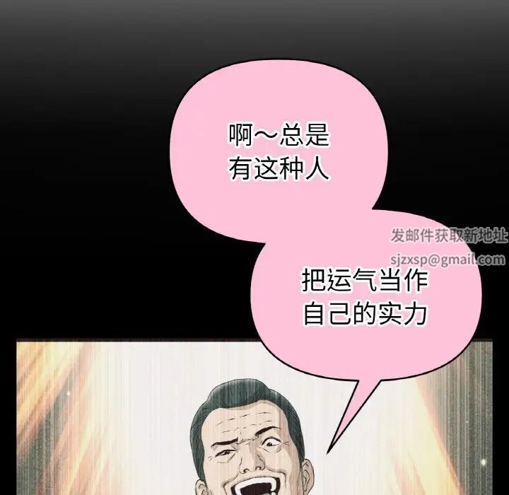 当初恋变成继母第40话