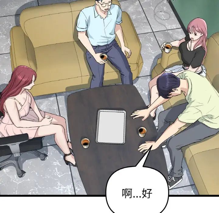 当初恋变成继母第40话