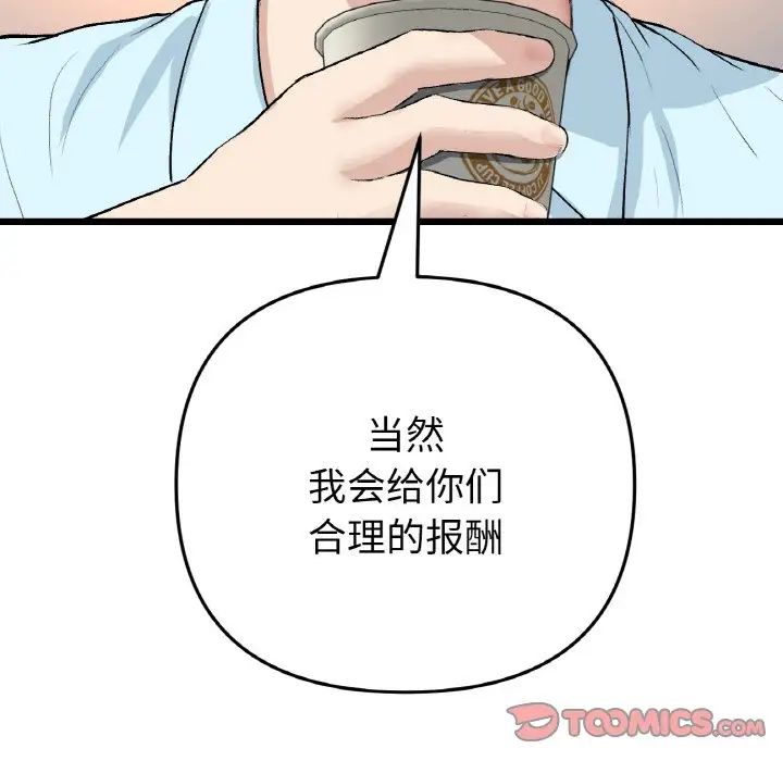 当初恋变成继母第40话